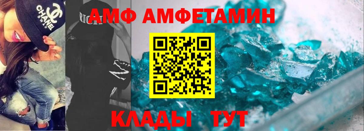 Amphetamine 98% Ахтубинск