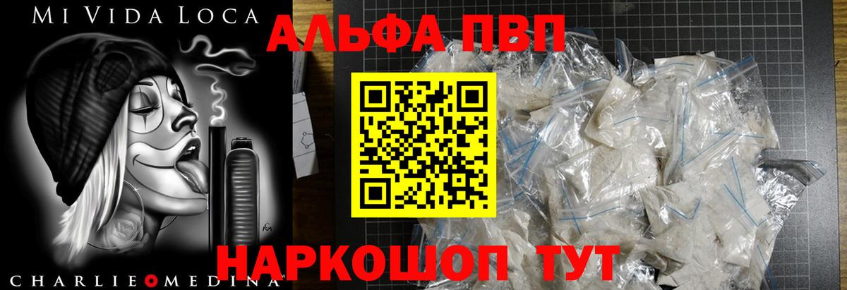 Ахтубинск  Alfa_PVP Соль  Вход с VPN  Alpha-PVP  Alpha-PVP VHQ 