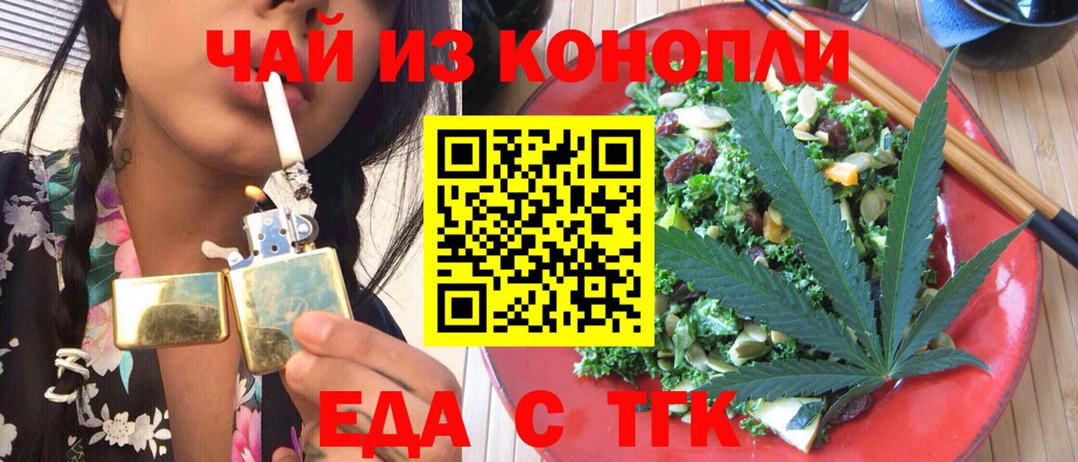 Canna-Cookies марихуана Ахтубинск