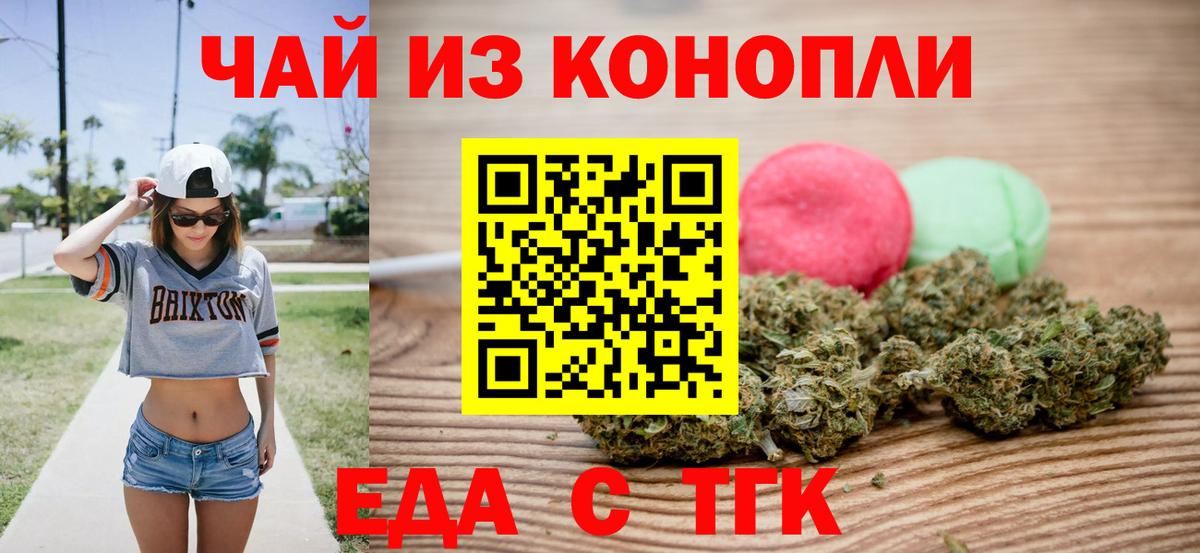 Ахтубинск  Canna-Cookies марихуана  Вход с VPN 
