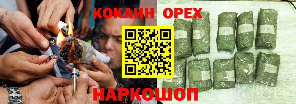 КОКАИН Перу  Cocaine Columbia  Ахтубинск  Вход с VPN 
