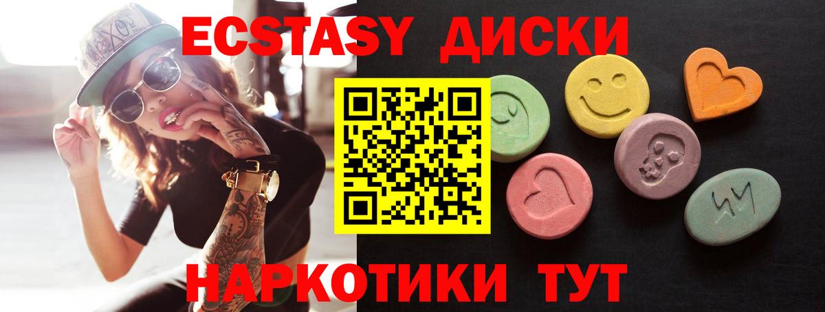 ЭКСТАЗИ Punisher Ахтубинск
