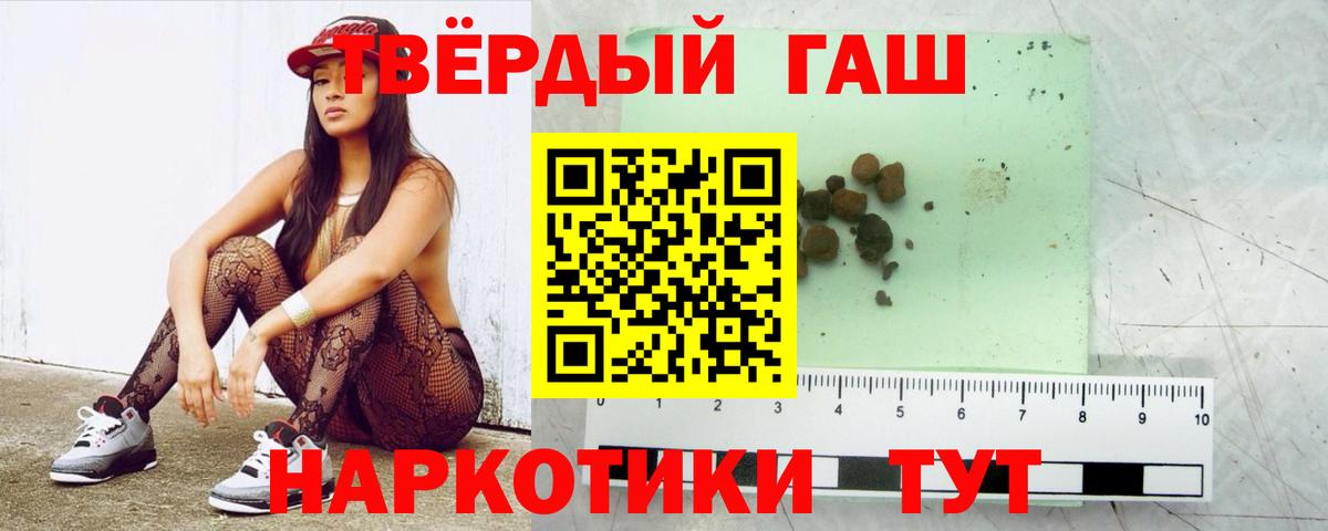 Гашиш hashish Ахтубинск