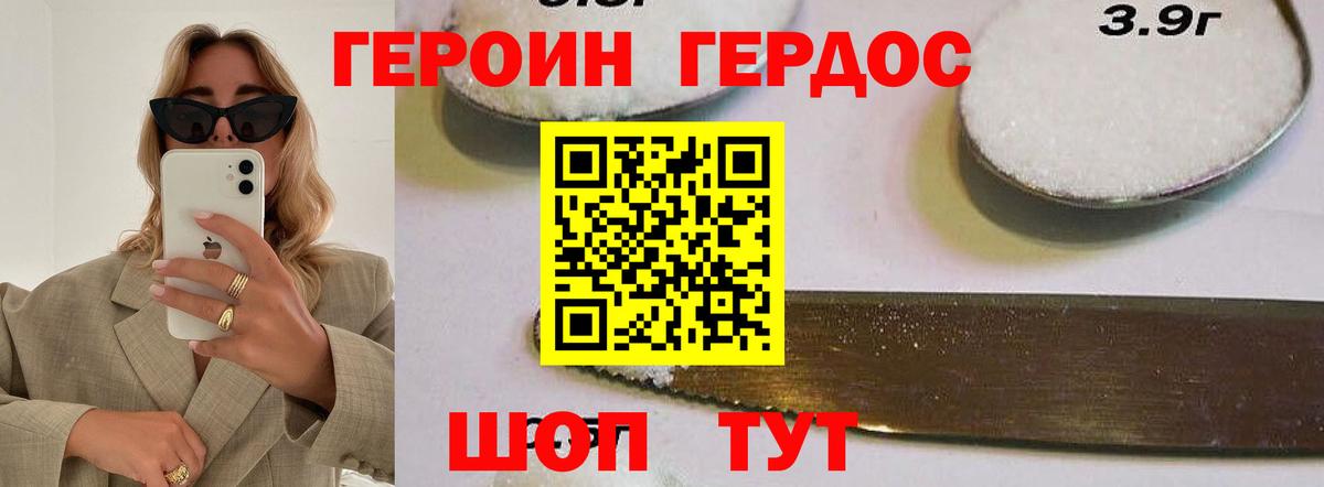Ахтубинск  Героин Афган  Вход с VPN 