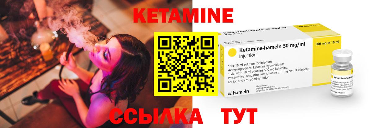 КЕТАМИН VHQ  маркетплейс состав  мега маркетплейс  Ахтубинск  Вход с VPN 