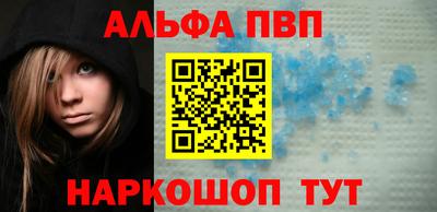 ALPHA-PVP Апрелевка