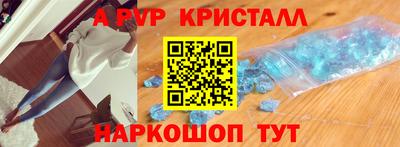 ALPHA-PVP Апрелевка
