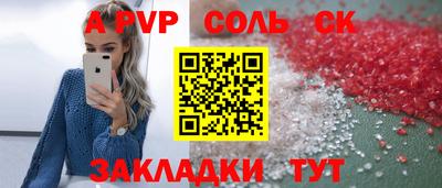 ALPHA-PVP Апрелевка