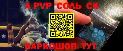 ALPHA-PVP Апрелевка