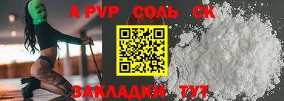 ALPHA-PVP Апрелевка