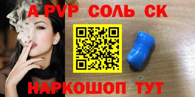 ALPHA-PVP Апрелевка