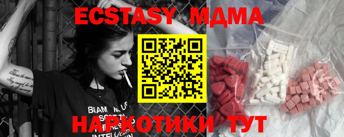 Ахтубинск  МДМА Molly  Вход с VPN  МДМА  MDMA молли 