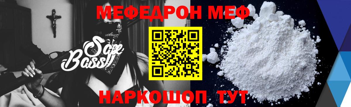 Меф  Ахтубинск