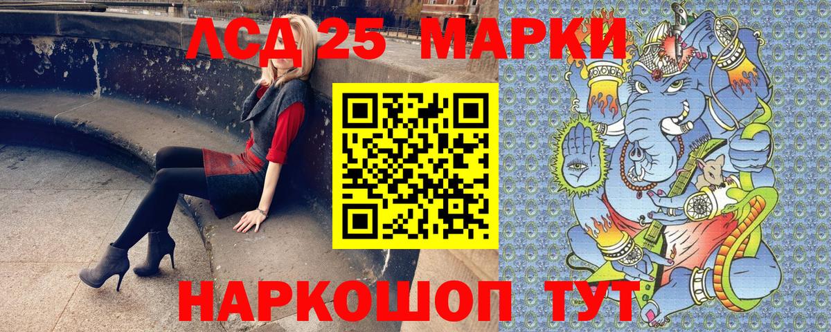 Ахтубинск  Марки 25I-NBOMe 1,5мг  Марки 25I-NBOMe 1,5мг  Вход с VPN 