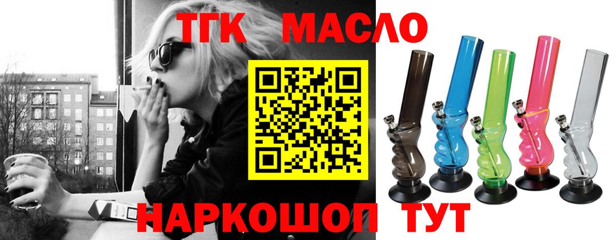 ТГК Wax  ссылка на мегу вход  Ахтубинск  Вход с VPN  Дистиллят ТГК гашишное масло 