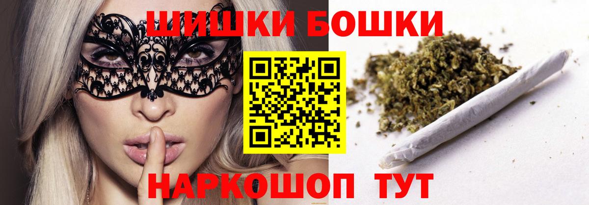 Шишки марихуана конопля  Вход с VPN  Шишки марихуана планчик  Ахтубинск  Бошки Шишки Amnesia 